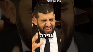 מרגש! למה אתם נופלים שוב ושוב???😱 - הרב אסי עדני#סיפור#shortsvideo#shortvideo#short#shorts#קצרים#קצר