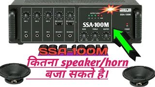 ahuja 100 watt amplifier price