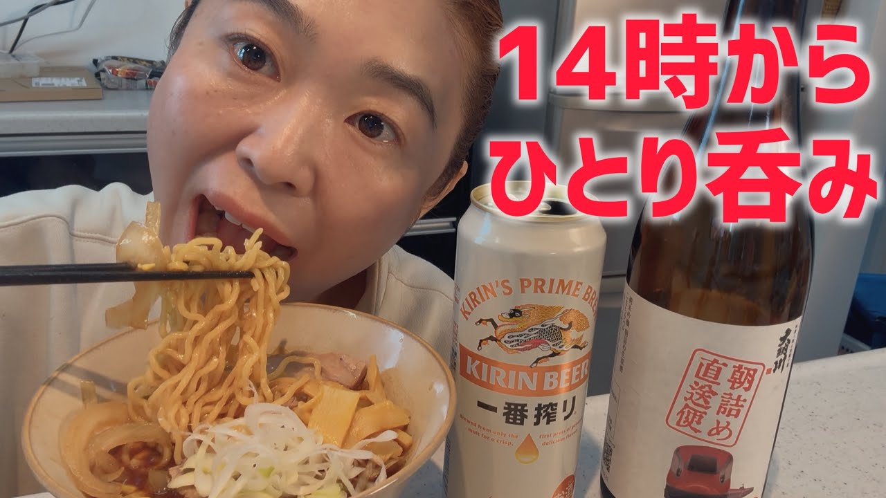 酒飲み休日ルーティン！酒を夕方まで待てない酒クズの１日！！