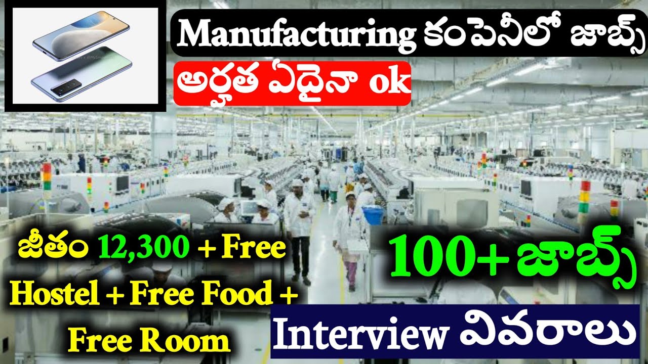 Mobile Manufacturing Company Jobs In Telugu| Mobile Assembly Operator ...
