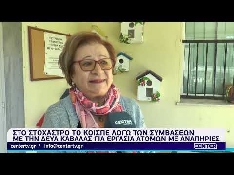Στο στόχαστρο το
