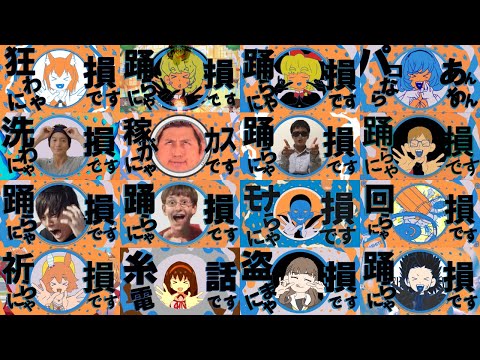 【16 Mashup】YONA YONA DANCE - Wada Akiko【YTPMV】