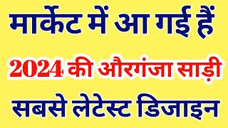 Latest Organza Saree Designs 2023 Saree With Party Update Organza Saree Sadi