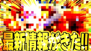 新キャラこれはいやだwwwwww【バウンティラッシュ】 screenshot 4