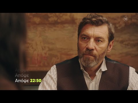 Το Ναυάγιο | Τρίτη 12/12, 22:50 (trailer)