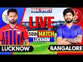 LIVE: RCB vs LSG, IPL 2026 Match 50 I Bengaluru vs Lucknow I Live Cricket Match Today I lqbal Sports