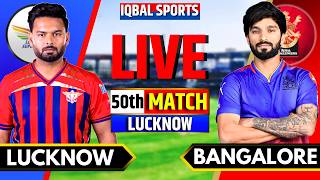 LIVE: RCB vs LSG, IPL 2026 Match 50 I Bengaluru vs Lucknow I Live Cricket Match Today I lqbal Sports screenshot 2