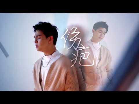 黄俊荣 Amsden 《伤疤》Official Music Video
