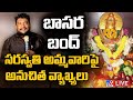 Renjarla Rajesh makes derogatory comments against Basara Saraswathi Devi, priests, villagers stage protest