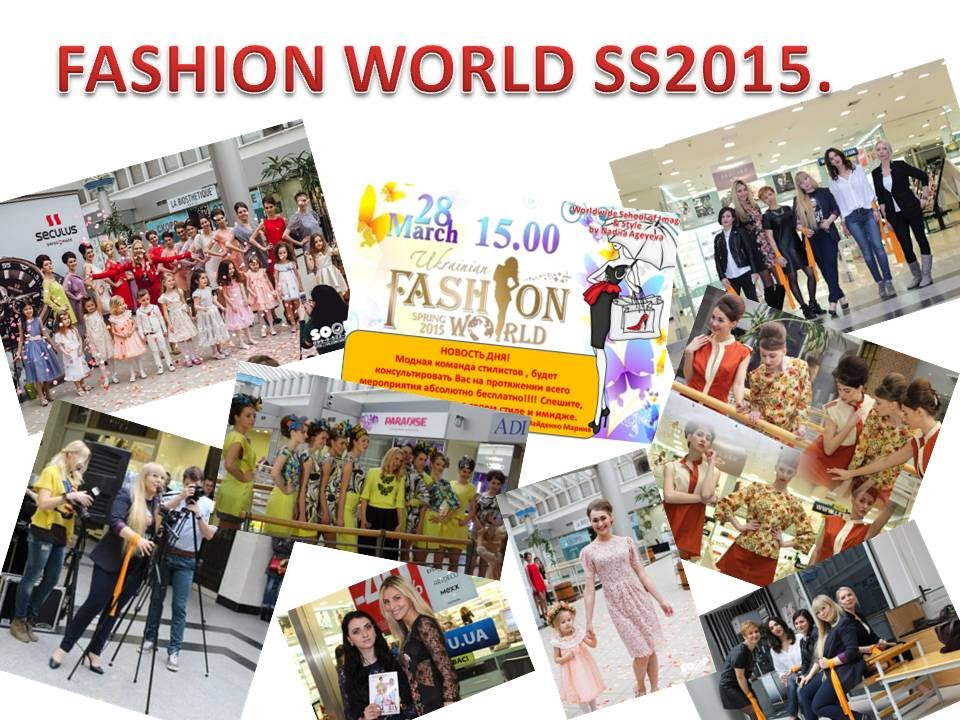 Fashion World SS2015. Видео-отчет!!!