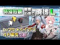 特別依頼 拠点防衛 軍需工場の廃墟L 星3クリア (1:45) 4人編成 Lv79 ☆4イオリ #ブルアカ