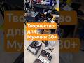Творчество для мужчин 30+ #техника #творчество #кастом #модингпк #реставрация