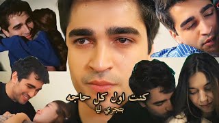 اول كل حاجه _فريد و سيران_طائر الرفراف _yali çapkını _seyfer_Seyran Ferit