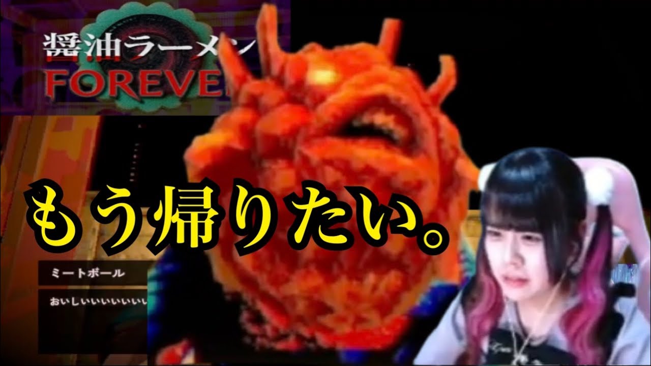 醤油ラーメンForever、軽い気持ちで始めたら不安になった