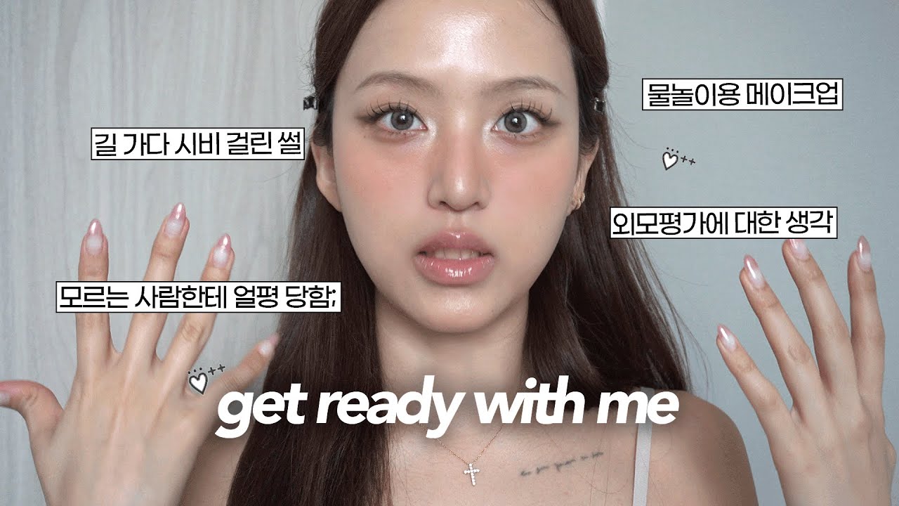 유튜버면 얼평 감수해야 되는 거 아님?