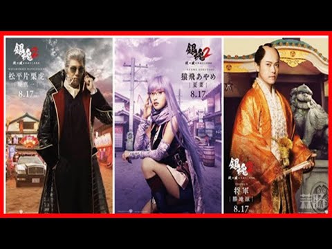 真人電影《銀魂2》公布新卡司和定妝照！網友:還原度滿分