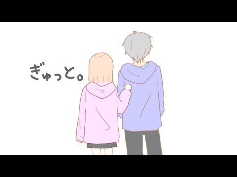 [歌ってみた]ぎゅっと。/ もさお。covered by mana panda