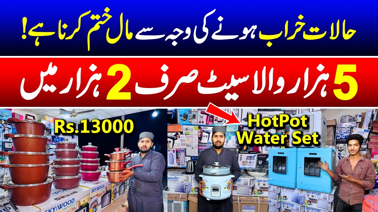 Halat kharab hone ki vajah se Mal khatm karna hai 5 hazar wala set 2 hazar mein hotpot & water set