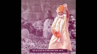 Modi ji Bhagwan