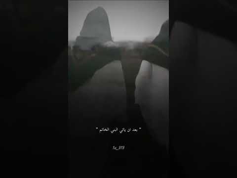 الصالح الموعود