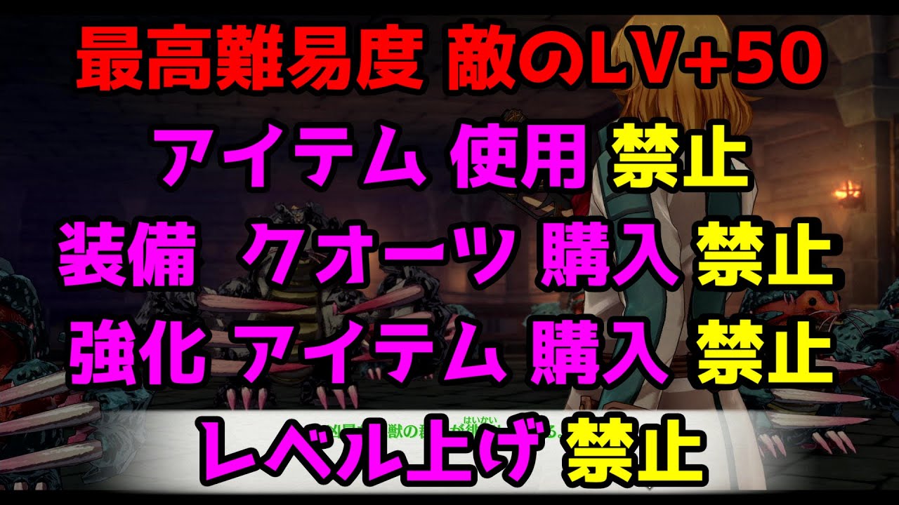 【 空の軌跡 the 1st 】  [ Nightmare 敵のLV+50 ]  # 66  ｢ ズヴリュードリュー ｣  地下水路西区画の手配魔獣