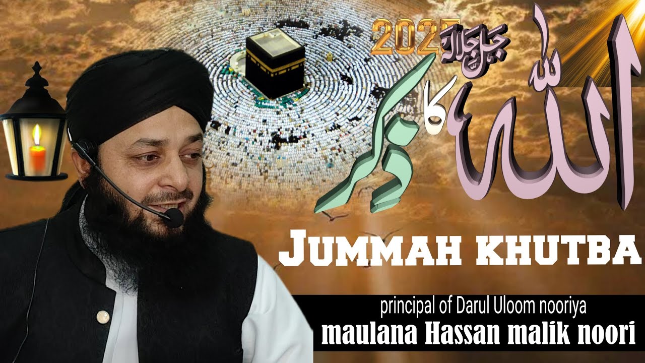 Allah ka zikr | New Latest Bayan | Maulana Hassan Malik Noori 