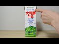 大阿蘇牛乳 生乳100%使用 熊本県阿蘇山麓生乳使用 常温保存 Ohaso milk 100% raw milk used Kumamoto Prefecture Aso foothills raw