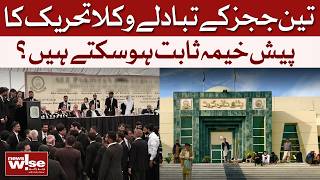 Three Judges&rsquo; Transfers: A Precursor to Lawyers&rsquo; Movement? | Dawn News