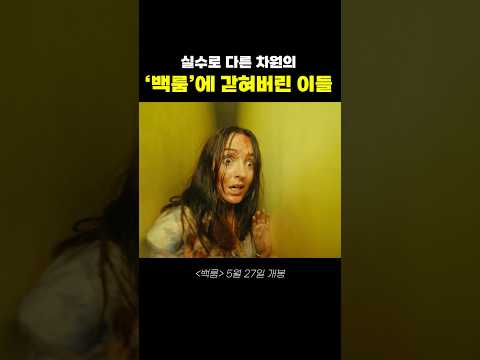 와 이게 <strong>영화로</strong> 나온다고..? 기괴함 원탑 ㄷㄷ