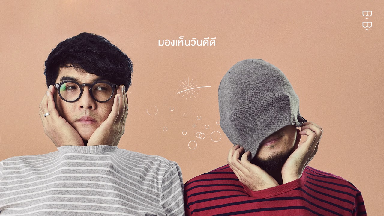 scrubb - ทุกวัน (If) [Official Lyrics Video]