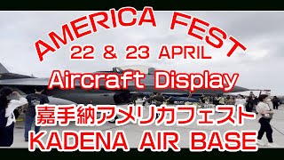 嘉手納基地アメリカフェスト2023 (KADENA AMERICA FEST/Kadena