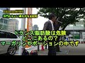 『‌危険、トランス脂肪酸はマーガリンやポーションの中』街頭演説とよ島くにひろ(沙門のちょい遅れがちなNEWS)