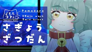 菖蒲さもも ch【ギャルゲ実況・お絵描きなど】の配信のサムネイル画像