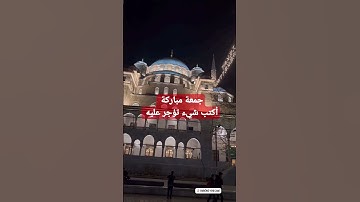 #الله #تلاوة_خاشعة #تلاوة #قرآن #قران_كريم #إسلام_صبحي #جمعة_مباركة #سعد_الغامدي #ماهر_المعيقلي