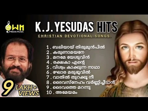 K J YESUDAS HITS CHRISTIAN DEVOTIONAL SONGS  OWN MEDIA MUSIC  