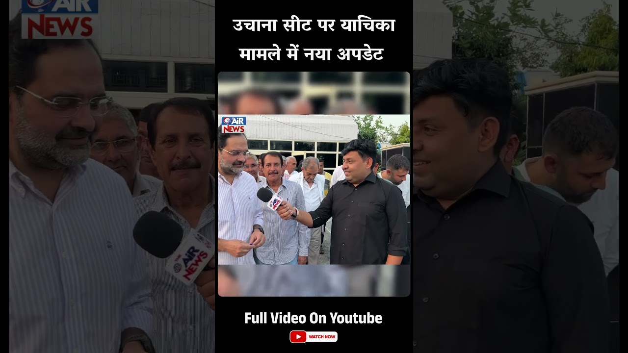 Devender Atri vs Brijendra Singh case me naya update, Uchana seat counting dispute par sabki nazar