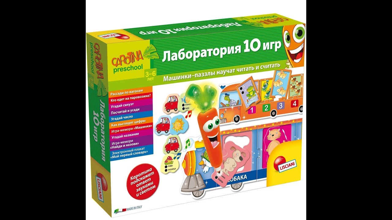 Лаборатория 10 игр Lisciani