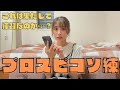 気合十分で挑んだコソ練のはずだったが…⁉