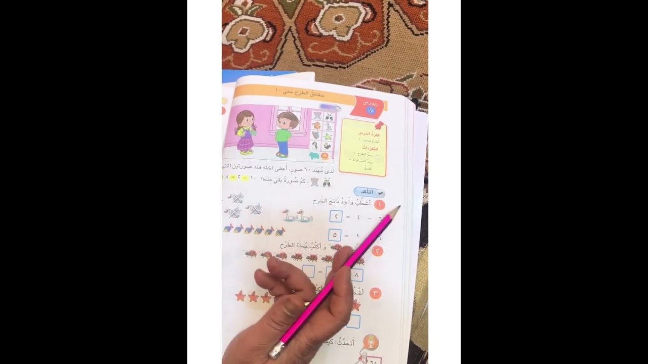 موضوع الطرح مع حل تمارينه 