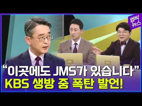 KBS 생방송 중 돌발 발언 &amp;quot;여기도 있습니다!!&amp;quot;