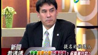 20131104新聞看透透2