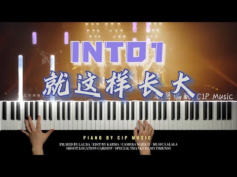 就这样长大 GROWN UP (3 versions) -  INTO1