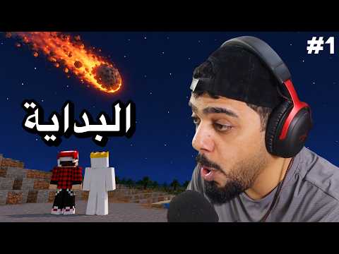 بداية المغامرة | انفنتي كرافت #1