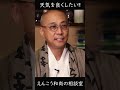 天気を晴れにする方法とは!? #shorts