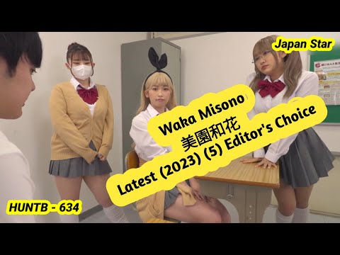 Waka Misono - 美園和花 Latest (2023) (5) Editor's Choice