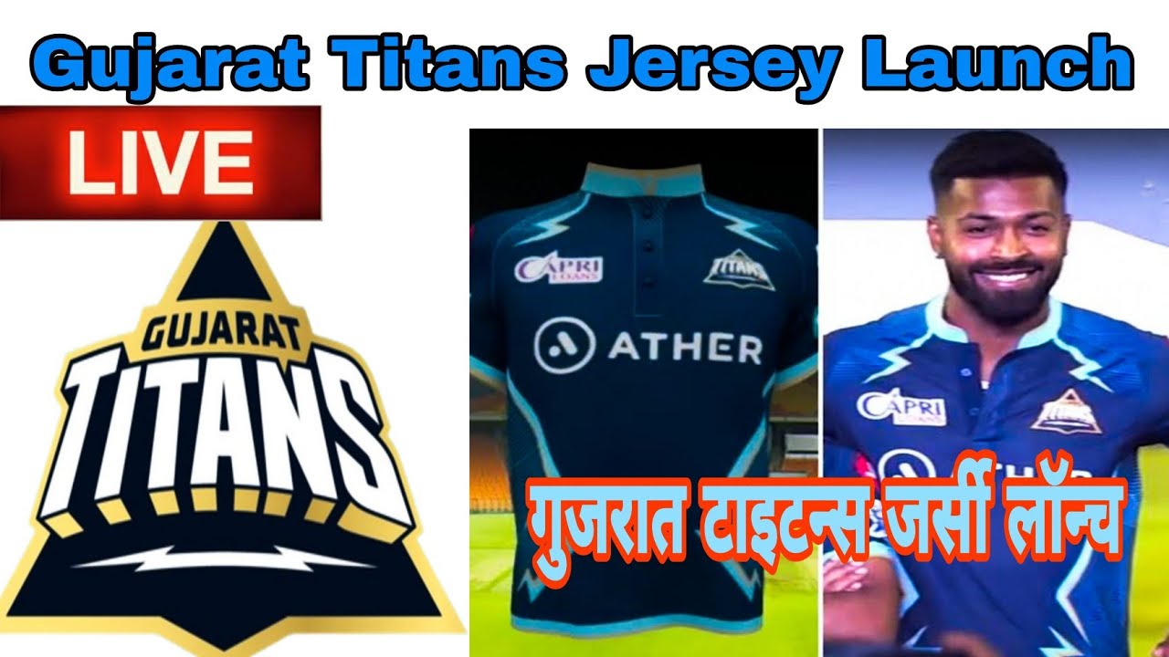 Gujarat Titans Jersey Launch||Gujarat Titans New Jersey 