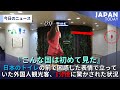 日本のトイレの前で困惑した表情で立っていた外国人観光客、その1分後に驚かされた状況