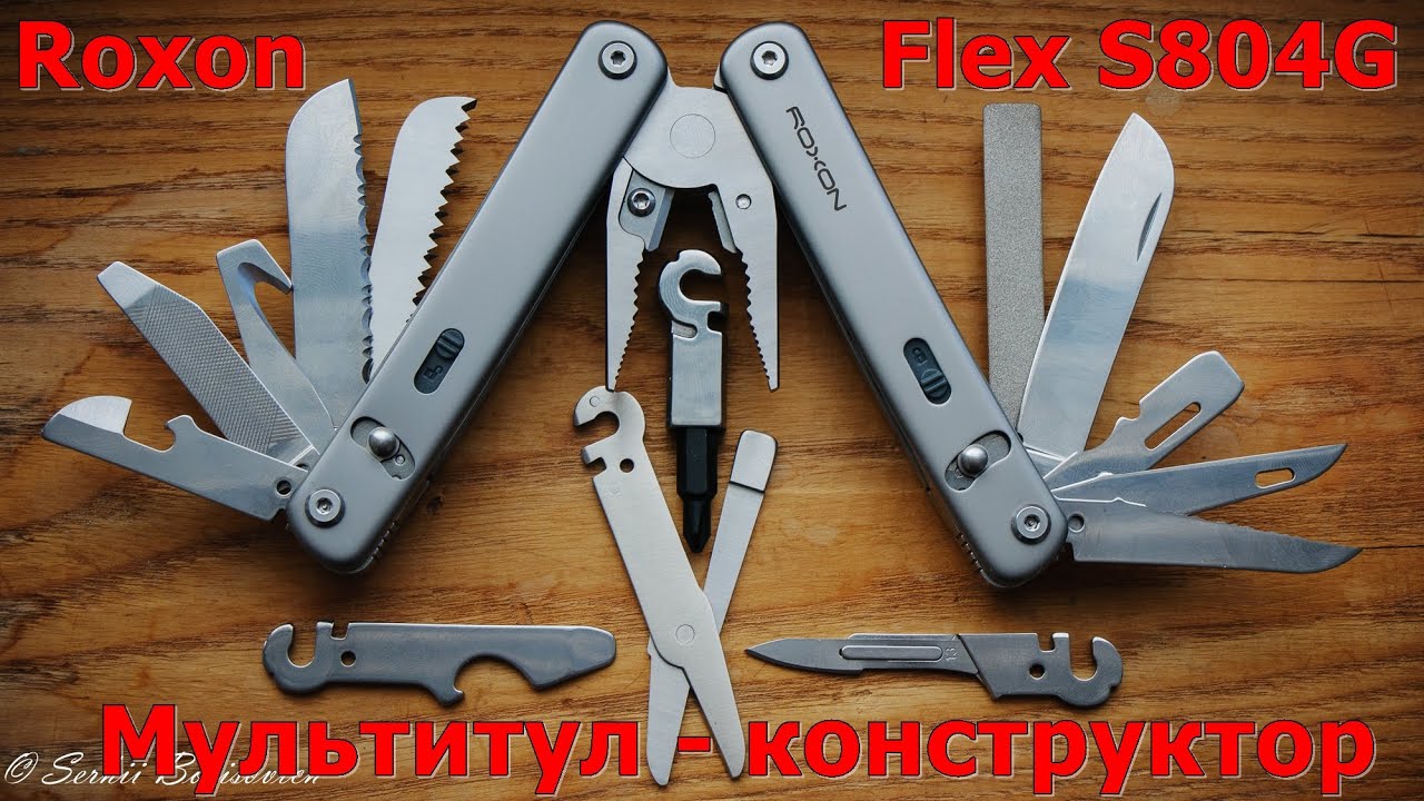 Roxon Flex S804G - зібрати ідеальний мультитул? #edc #ідісі