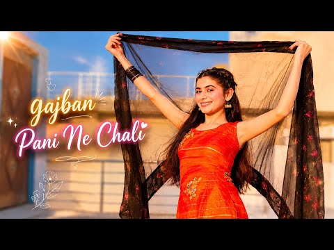 Gajban Pani Ne Chali Dance Performance by révérence Siya 