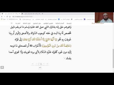 المدخل لابن بدران7 ص223 242 الأمر والنهي فرض العين والكفاية العام والخاص الفرق بين العام والمطلق